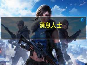 消息人士：美国联合航空将于当地时间周二宣布从波音订购50架787梦想客机