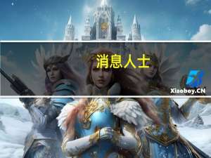 消息人士：OpenAI的竞争对手Anthropic正在与谷歌和其他公司进行谈判计划筹集20亿美元