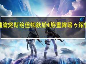 涓轰腑鍥借穯鎷抽亾鐢烽槦瀹炵幇绐佺牬鈥斺€斿畫鍏嗙ゥ鎵惧噯鍔姏鏂瑰悜 到底什么情况嘞