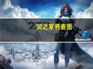 润之家 荞麦面(波浪面非油炸)900g卡路里是多少