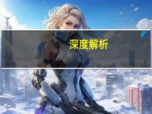 深度解析 - 一元10万qq赞网站全网最低价