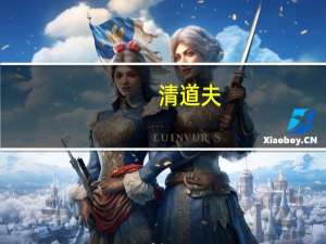 清道夫（关于清道夫的介绍）