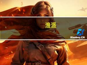 渔派 (烤鱿鱼味)卡路里是多少