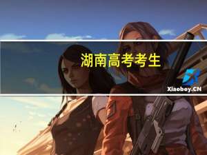 湖南高考考生，高中选的历史，可以报医学类专业吗