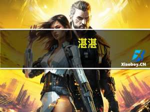 湛湛（词语释义）