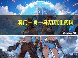 溴门一肖一马期期准资料：最新诗意AI解释落实_2284.ISO.427