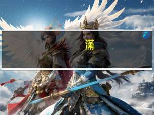 滿(mǎn)族八旗是什么意思