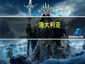 澳大利亚，学费最便宜的大学