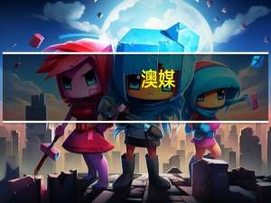 澳媒：澳国防部称军机坠毁事件涉及美国防人员目前已有数人获救