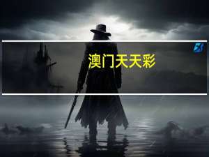 澳门天天彩,资料大全：香港2024全年开奖记结果-参考分析版解释落实-3272.DHA.156