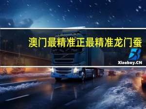 澳门最精准正最精准龙门蚕：排列五今晚排列五精准规律-老师最新诗意解释落实-2628.3D.A546