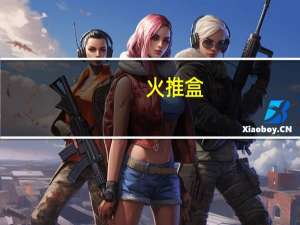 火推盒-快手上热门必备神器 - qq免费领赞平台_在线快手刷