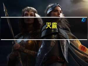 灭霸（关于灭霸的介绍）