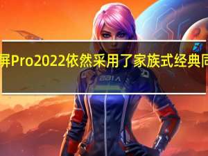 灵耀X 双屏Pro 2022依然采用了家族式经典同心圆纹理设计
