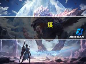 煤,石油,天然气是怎么形成的