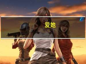 爱她，就送她一套玫瑰岛攀登者