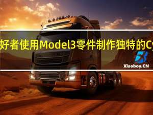 特斯拉爱好者使用Model 3零件制作独特的CyberRoadster