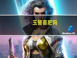 玉簪喜肥吗