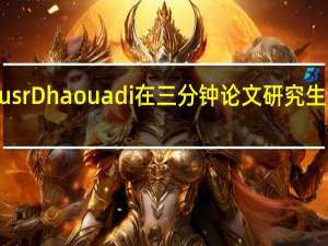 王磊Yousr Dhaouadi在三分钟论文研究生院竞赛中获奖