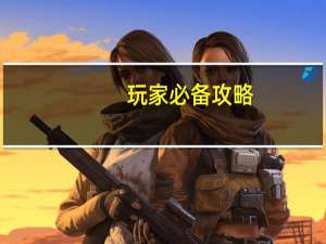 玩家必备攻略：微信功夫麻将是怎么开挂的(详细开挂教程)