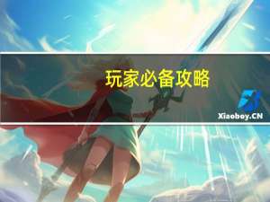 玩家必备攻略：红心自由麻将怎么打才会赢(其实确实有挂)