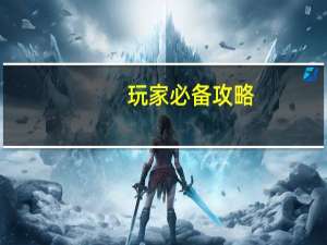 玩家必备攻略：给大家推荐指尖四川麻将怎么打才会赢(详细开挂教程)
