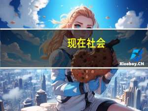 现在社会，学什么技术可以月入过万