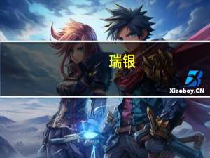 瑞银：去年俄罗斯人在俄乌冲突下仍变得更富有