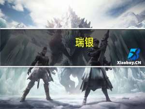 瑞银：将雪佛龙目标价从210美元下调至206美元