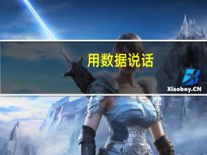 用数据说话：澳洲研究生选哪些专业毕业后好就业