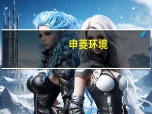 申菱环境：入选广东省智能制造生态合作伙伴名单