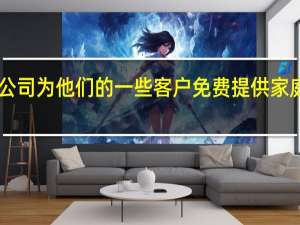 电话公司为他们的一些客户免费提供家庭影院Max