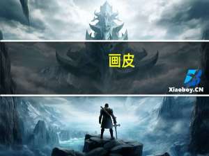 画皮（关于画皮的介绍）