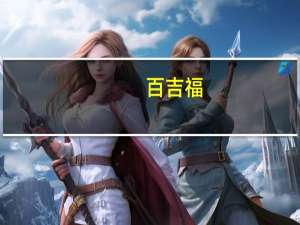 百吉福 /Milkana 芝士片 (香浓原味) 166g卡路里是多少