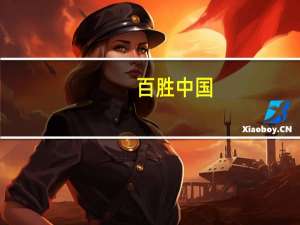 百胜中国(09987.HK)涨5%成交额超1亿港元