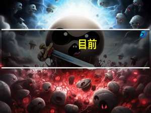 目前，华为Mate60Pro12GB+512GB已经开售价格为6999元