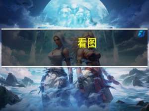 看图：德国据悉将最新的2023年GDP预测下调至经济萎缩