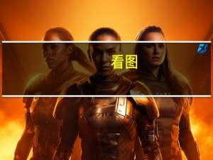 看图：日元兑美元再次跌破150 日本干预的风险上升