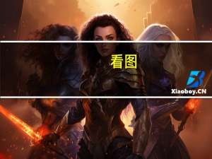 看图：经济放缓担忧升温美国银行业持有现金涨至3.3万亿美元
