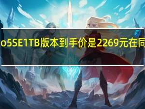 真我GTNeo5SE1TB版本到手价是2269元在同档位极具竞争力