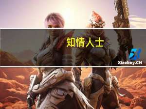 知情人士：青岛啤酒涉事大麦未进入生产环节