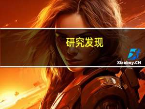 研究发现，众多消费者打算前往海外度假