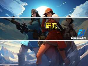 研究：一种新型细胞穿透肽对缺血性中风具有治疗作用