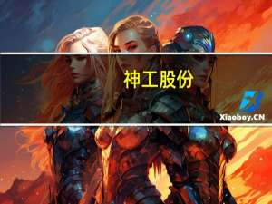 神工股份：公司毛利率有望在接下来几个季度持续改善