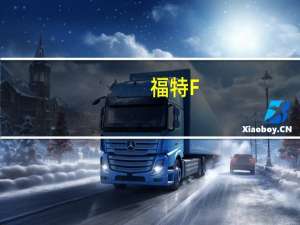 福特F-100变成了一辆发火焰的面包车因为为什么