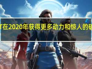 福特GT在2020年获得更多动力和惊人的碳纤维特别版
