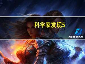 科学家发现5.05亿年前最古老水母化石