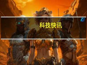 科技快讯：三星手机包中爆炸燃起火球现场画面让网友直呼可怕