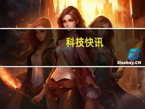 科技快讯：两年质保联想拯救者电竞手机2 Pro新版本开售5299元