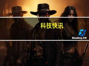 科技快讯：华为小米联想对手来了realme平板已在路上高性价比